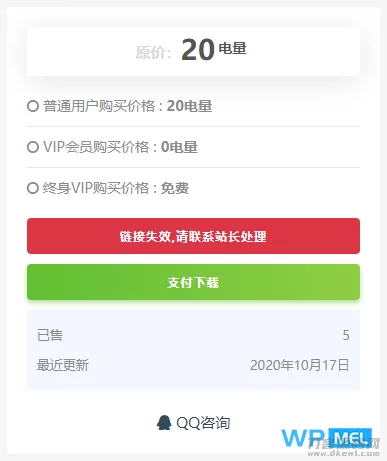RiPro主题之百度网盘链接检测插件