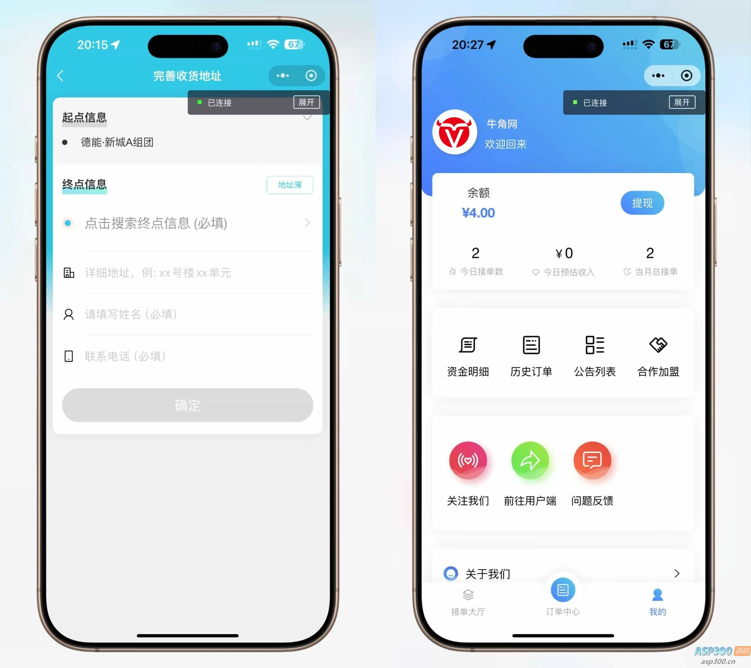 【全开源】跑腿小程序/智能派单/系统派单/同城配送/校园跑腿/预约取件/用户端+骑手端