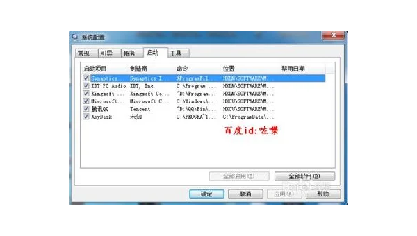 Linux 中如何查看和管理系统启动项