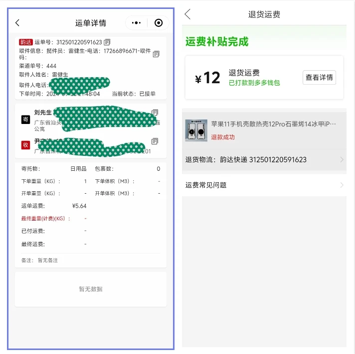 最新快递系统小程序源码 独立版附教程