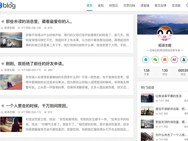 Z-BlogPHP(开源免费个人博客系统)