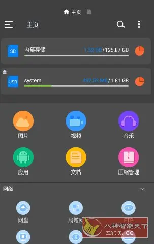 RS File Manager RS文件管理器v2.2.1.3高级版