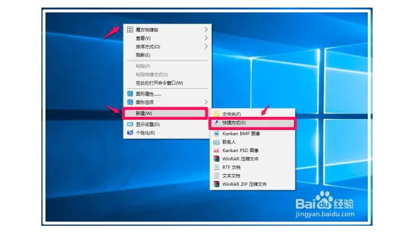 Windows10快捷方式能固定吗