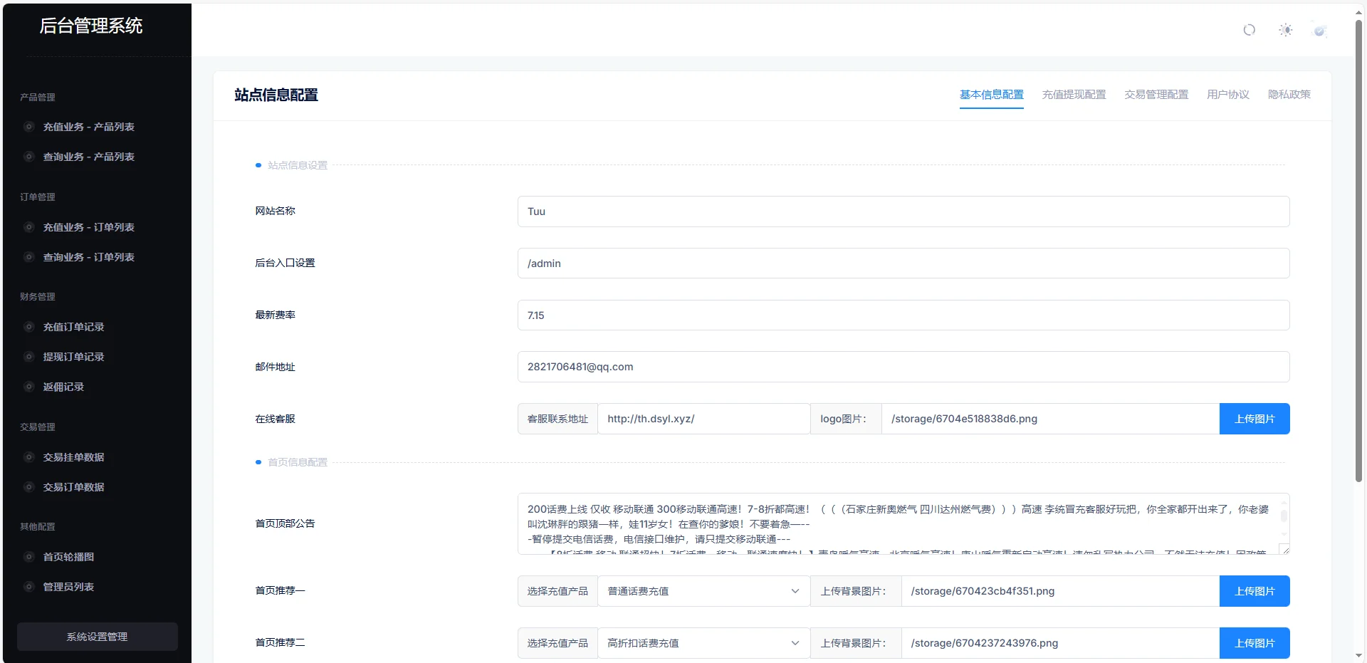 小利特惠生活缴费话费充值源码 带承兑系统