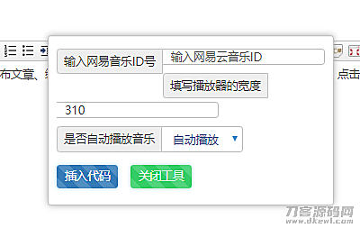 EMLOG网易云音乐调用插件（emlog文章内添加音乐）