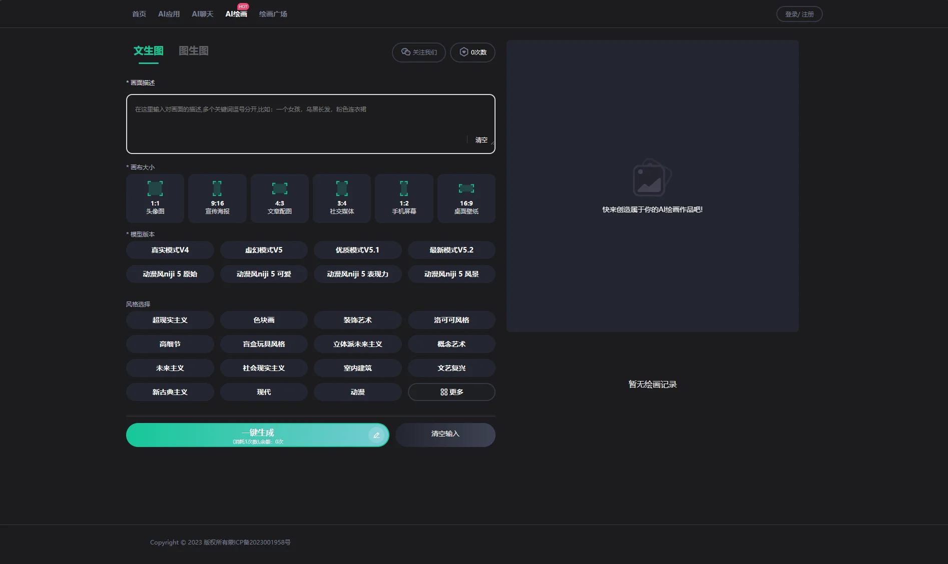 2023新版AI系统 去授权企业运营级