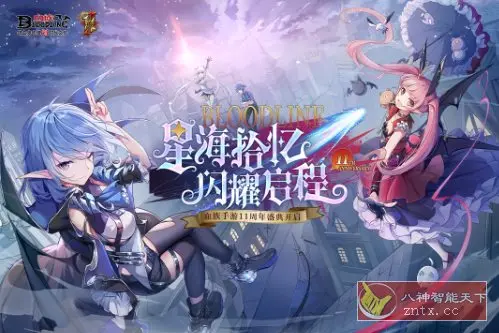 吸血鬼卡牌RPG大作：血族v4.885 完美版
