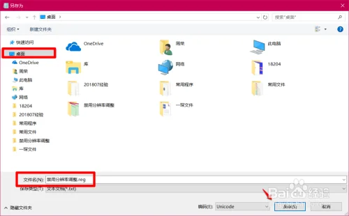 windows10系统怎么调颜色