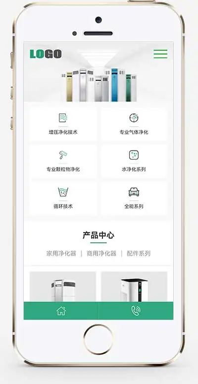 响应式环保科技pbootcms网站模板