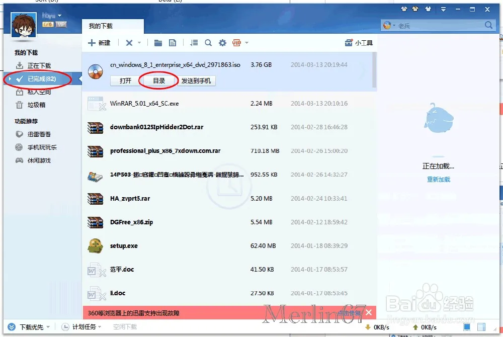 windows 8.1 专业版 下载