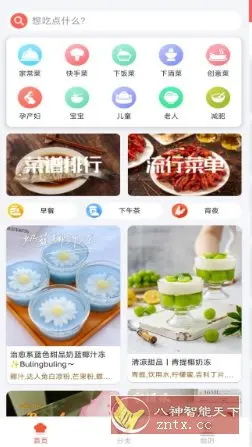 小白学做菜 v3.1.4纯净版