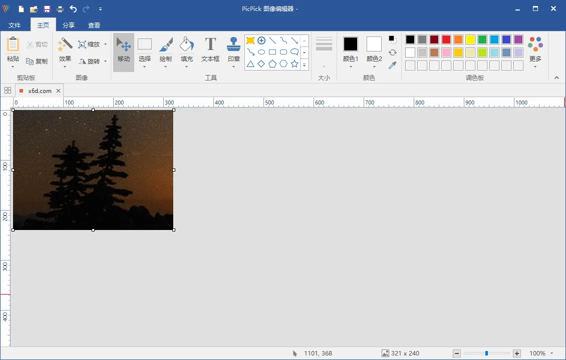 屏幕截图工具PicPick_v7.2.9专业版