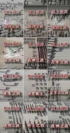 火柴人动画制作教程：从拳脚设计到武器运用，国风短视频新赛道