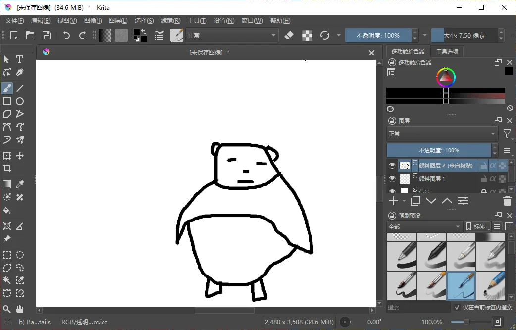 Krita开源绘画工具v5.2.10绿色版