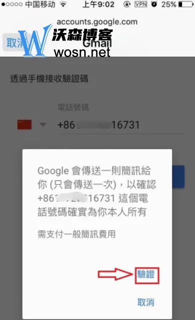 苹果手机注册谷歌账号教程，谷歌账号注册操作步骤和方法