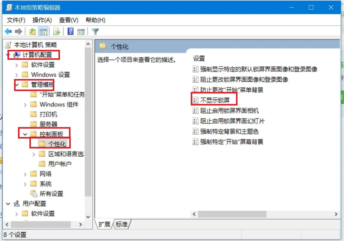 windows 10系统安装后设置