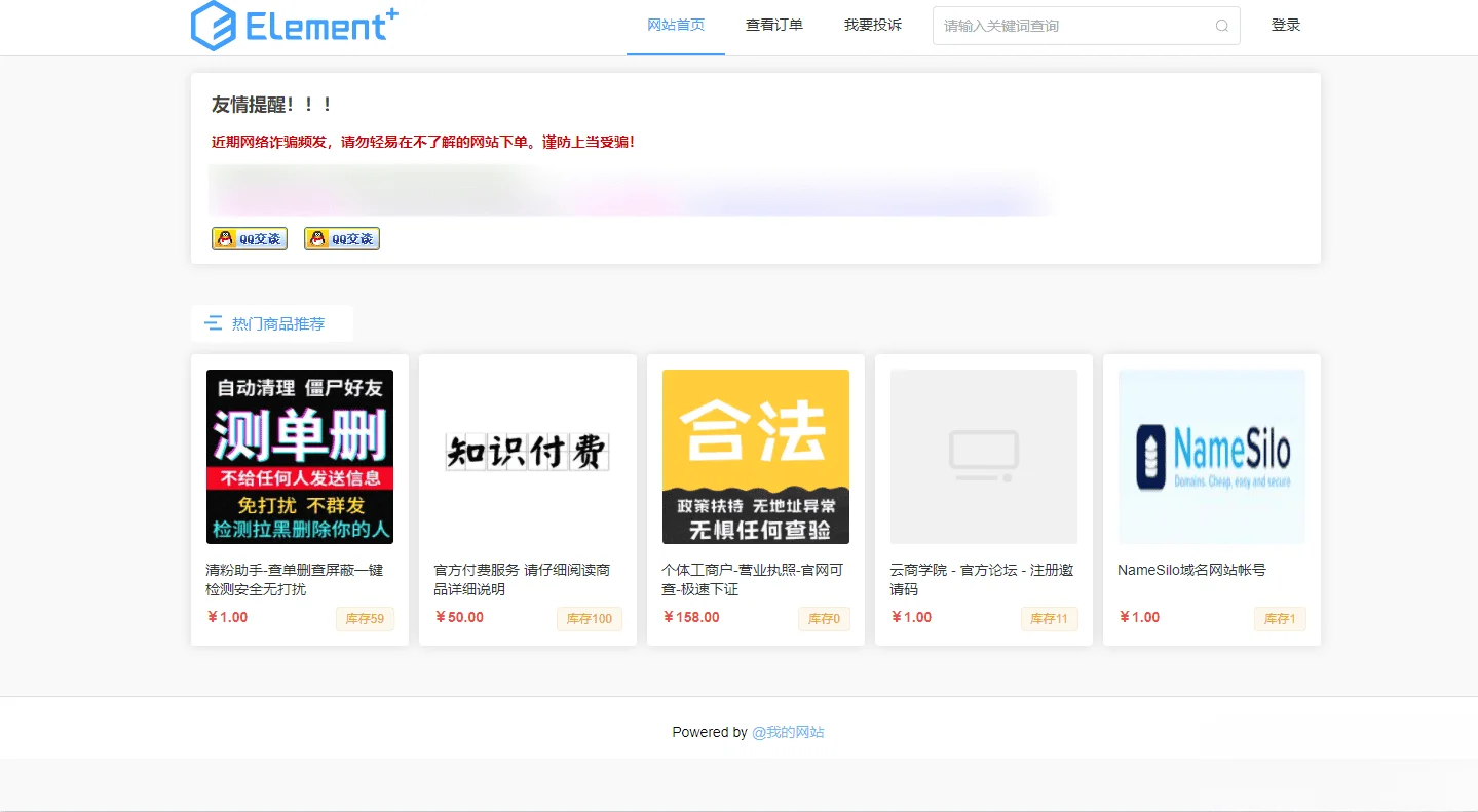 红盟云卡php发卡网源码自带模板和支付通道【新模板】
