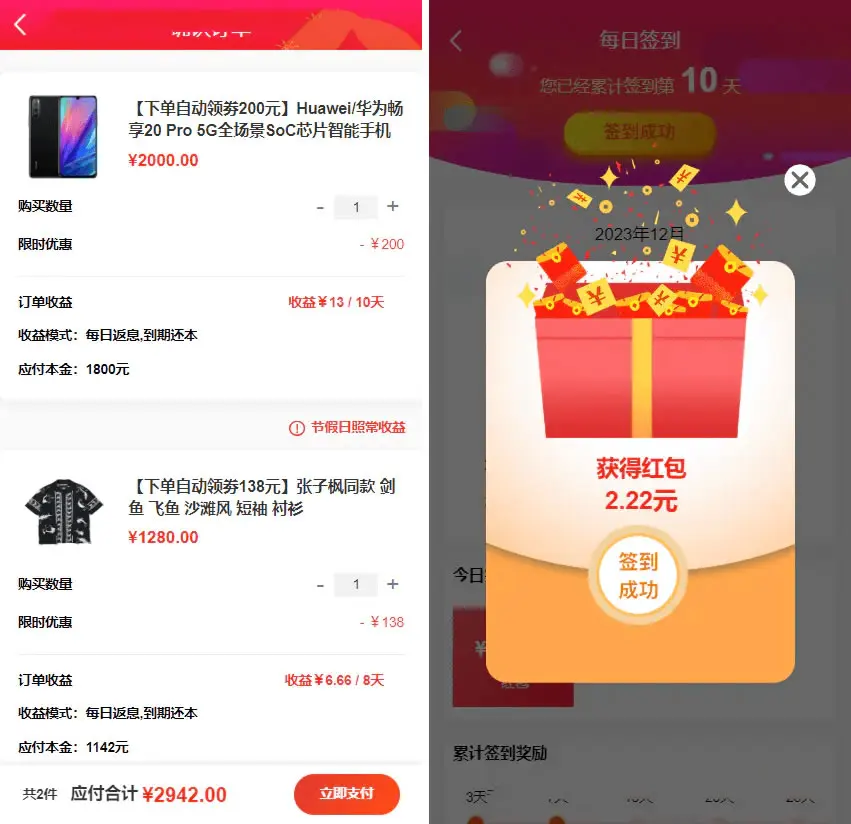 2023年全新返佣商城系统源码，全开源PHP+VUE技术