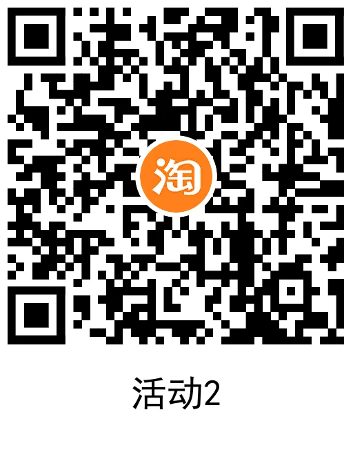淘宝电信用户每天2冲4亓话费