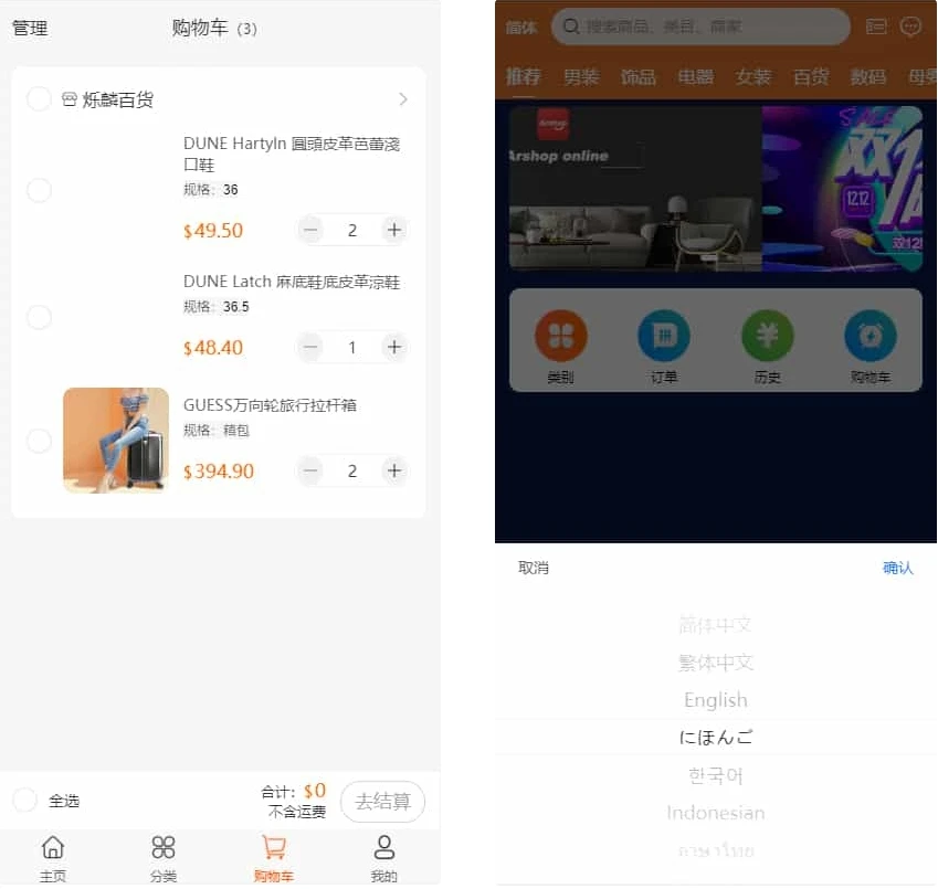 PHP跨境电商源码 多语言商城源码 支持代理+商家入驻+分销+等等众多功能 带详细安装