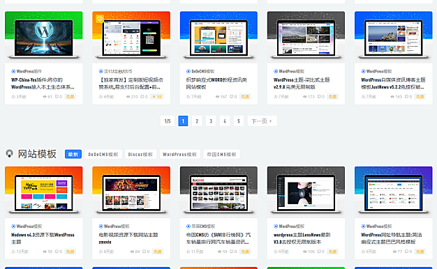 ThnBo | 一款缩略图美化WordPress插件