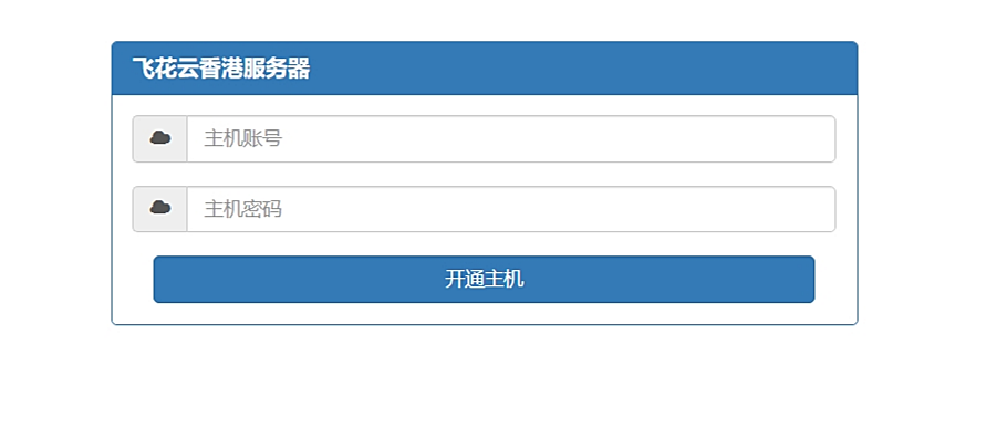 kangle主机在线开通网站源码纯净版