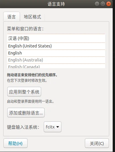 ubuntu安装windows字体太小