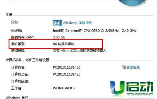 windows7 64 u盘安装