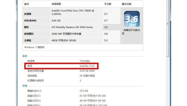 windows 查看 cpu 个数