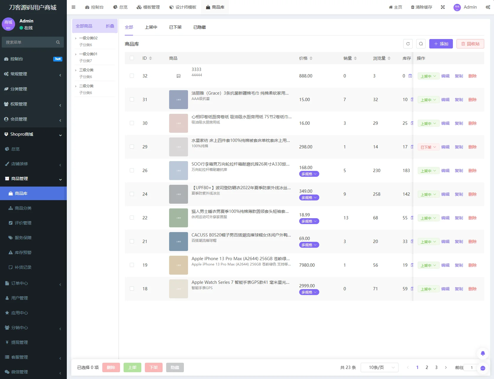 商城系统源码支持多端（H5小程序APP支持）Thinkphp+Uniapp技术