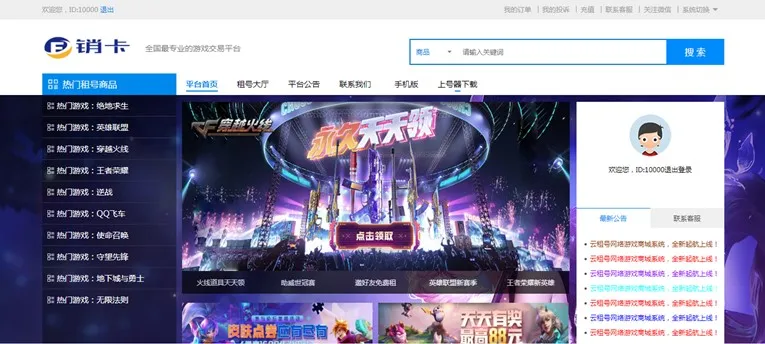 某宝价值980元租号网源码