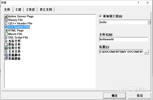 windows的编写程序怎么打开