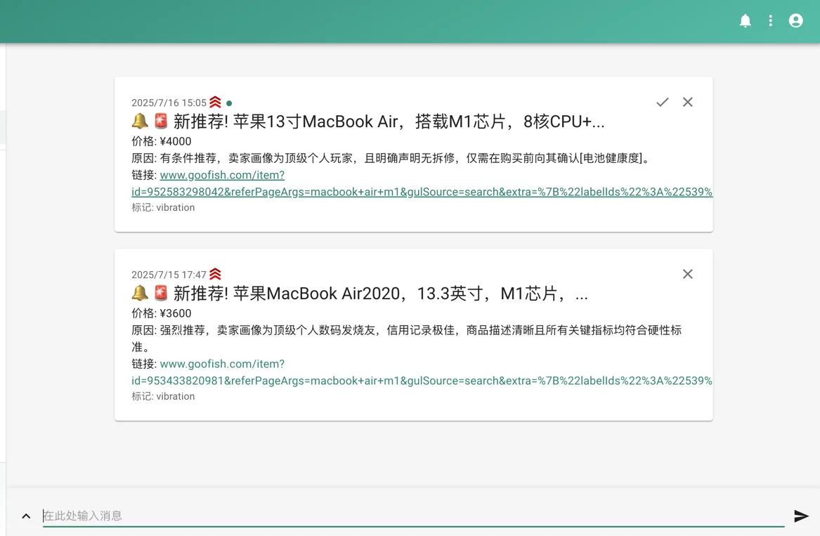 闲鱼智能监控机器人 闲鱼任务监控分析系统