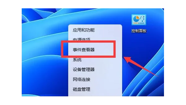 Win11 系统日志太大？清理方法