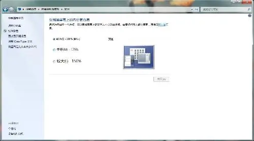 windows7进程管理器怎么打开