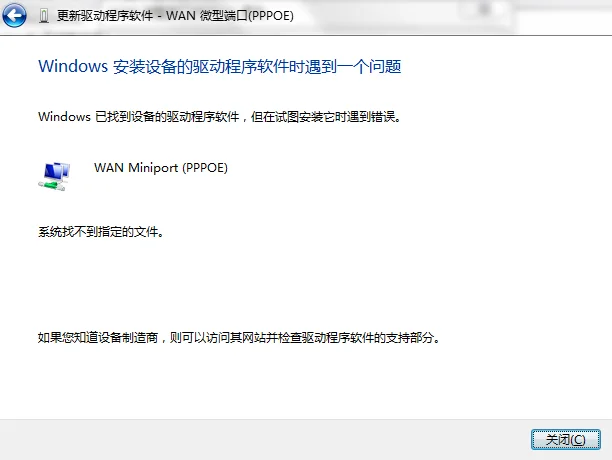 windows安装程序无法加载驱动