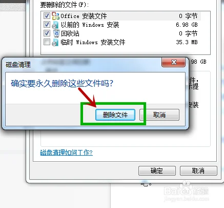 在windows old怎么删除不了