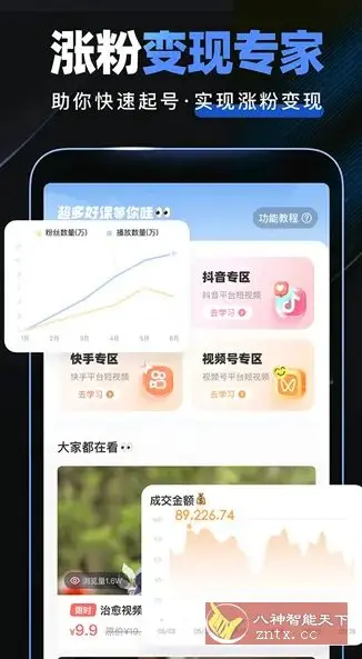 趣映Ai v2.7.8高级版