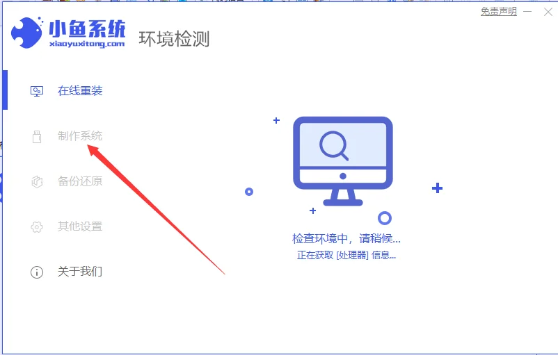 windows 7专业版安装教程