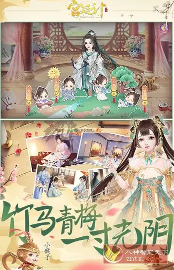 宫廷计手游v1.5.6清爽版★亿万少女的古风梦游戏