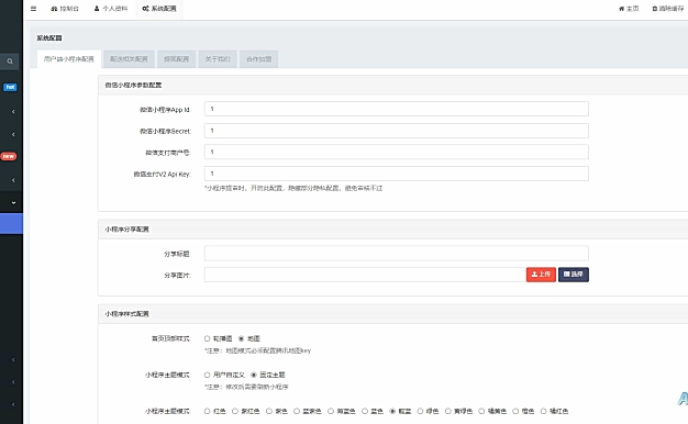 【全开源】跑腿小程序/智能派单/系统派单/同城配送/校园跑腿/预约取件/用户端+骑手端