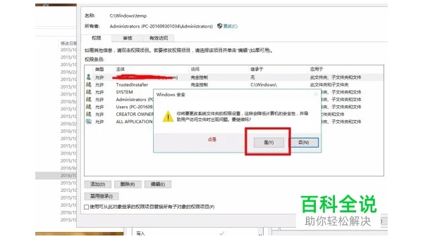 windows10安装软件加密狗