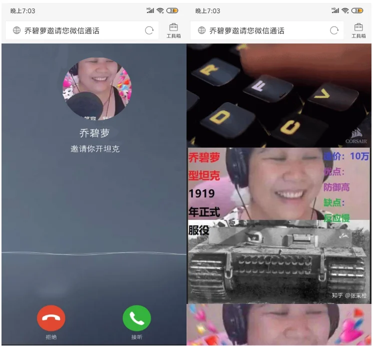 乔碧萝邀你开坦克HTML源码