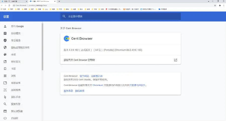 百分浏览器v5.2.1168.57便携版