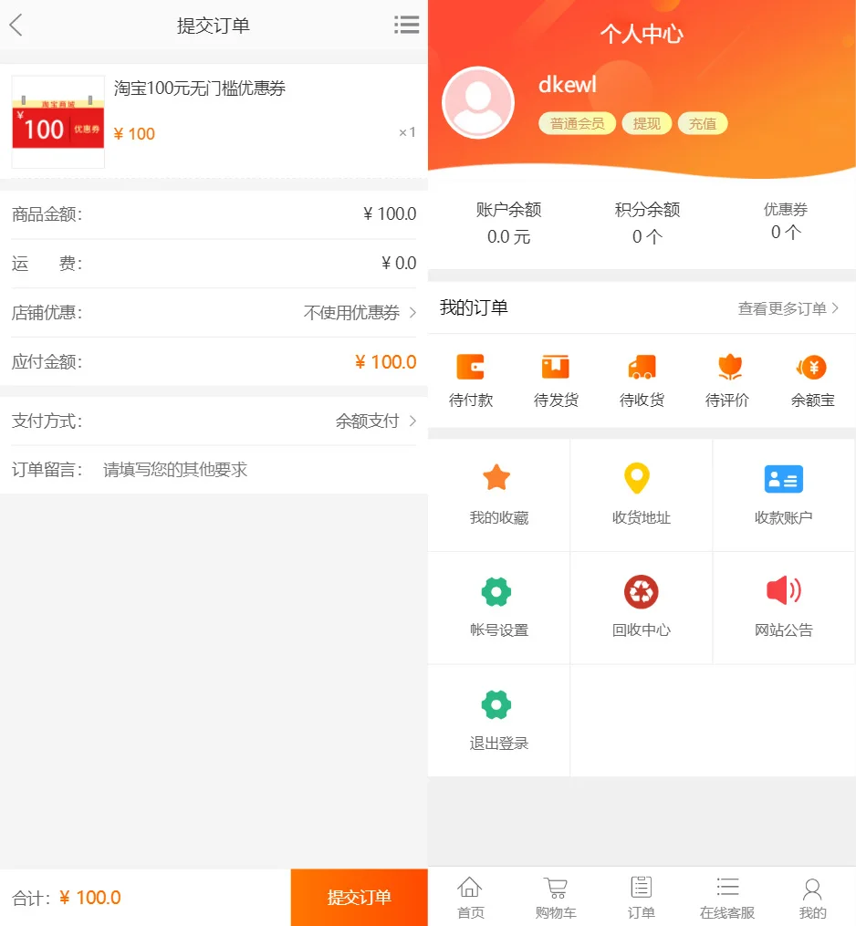 最新礼品卡点卡回收php商城源码 附教程