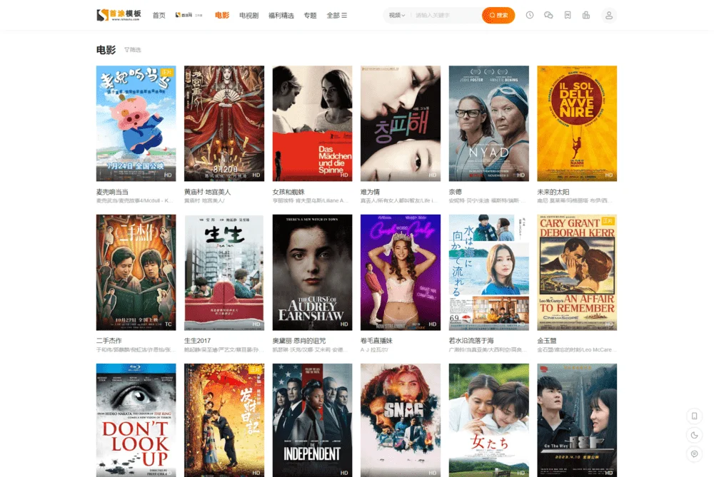 首涂第二十八套 新版海螺M3多功能影视网站模板