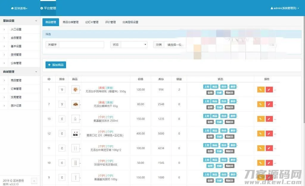 区块链模式茶场游戏源码带商城 虚拟农场+在线商城 带系统交易插图(7) 区块链模式茶场游戏源码带商城 虚拟农场+在线商城 带系统交易