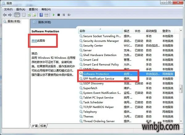 怎么处理windows7不是正版