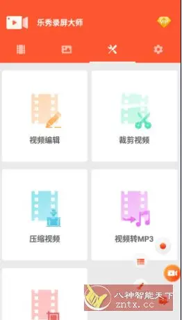 乐秀录屏大师 v8.2.1.0高级版