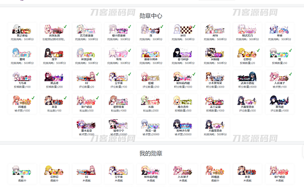 子比勋章功能插件源码 | WordPress插件